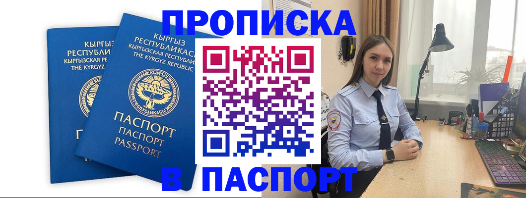 регистрация в Юрге