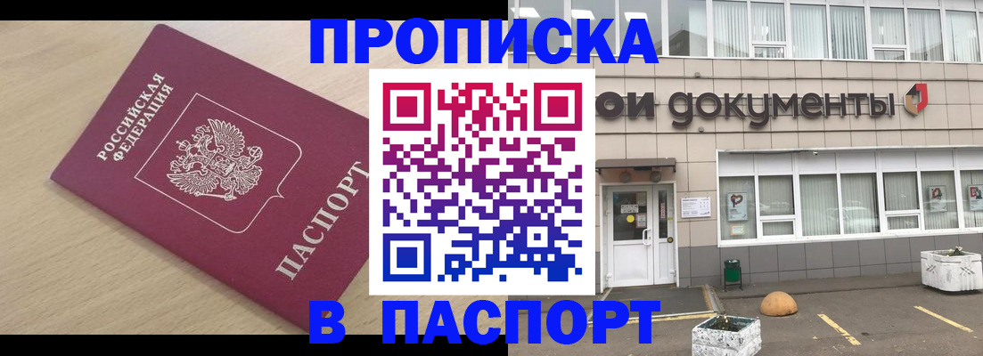 миграционный учет в Юрге